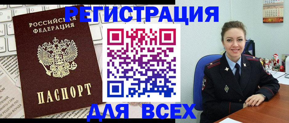 прописка для военкомата в Брянске