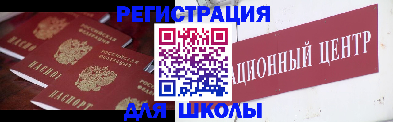 прописка штамп в Брянске