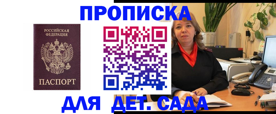 прописка поиск в Брянске