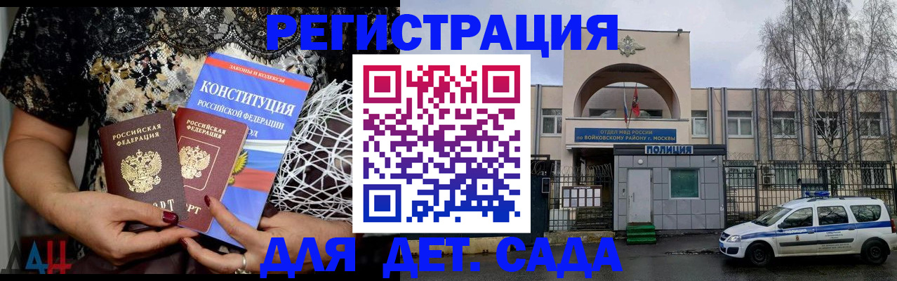 временная регистрация надежно в Брянске