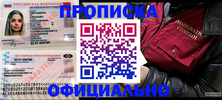 временная регистрация госуслуги в Брянске